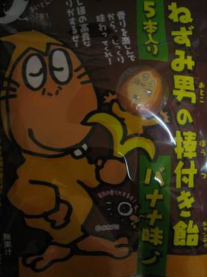 ねずみ男1