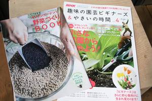 野菜作りブック