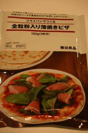 ピザ