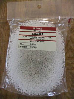 石鹸置き1