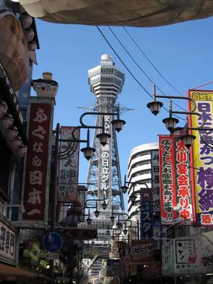 通天閣