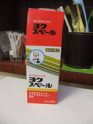 お土産
