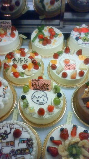 夢のケーキ