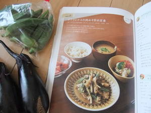 タニタ食堂2