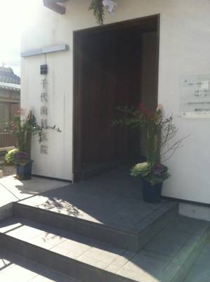 門松
