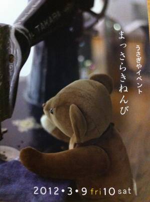 うさぎや
