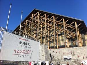松山