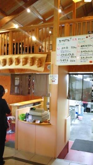 お好み焼き☆おかげさん