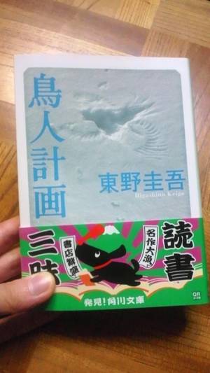 読書日和