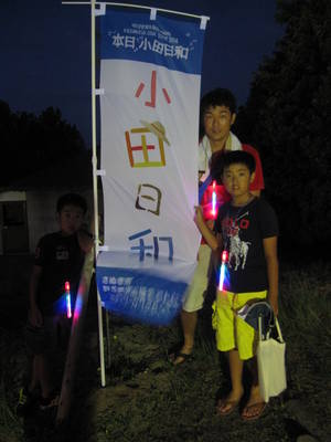 小田和正