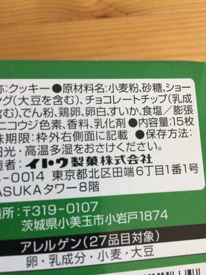 スイカ2