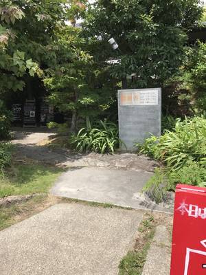 せしか