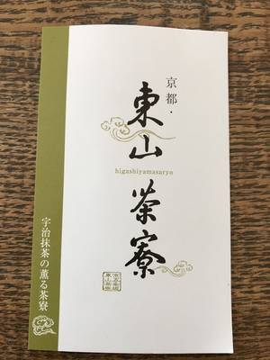 抹茶