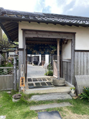 和三盆