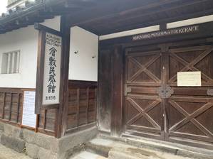 倉敷2